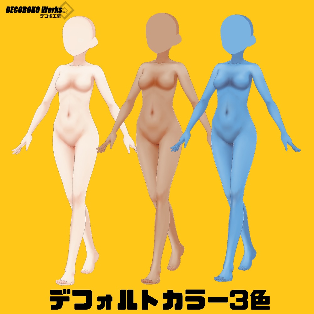 【#VRoid】カラーチェンジボディ Color Change Body