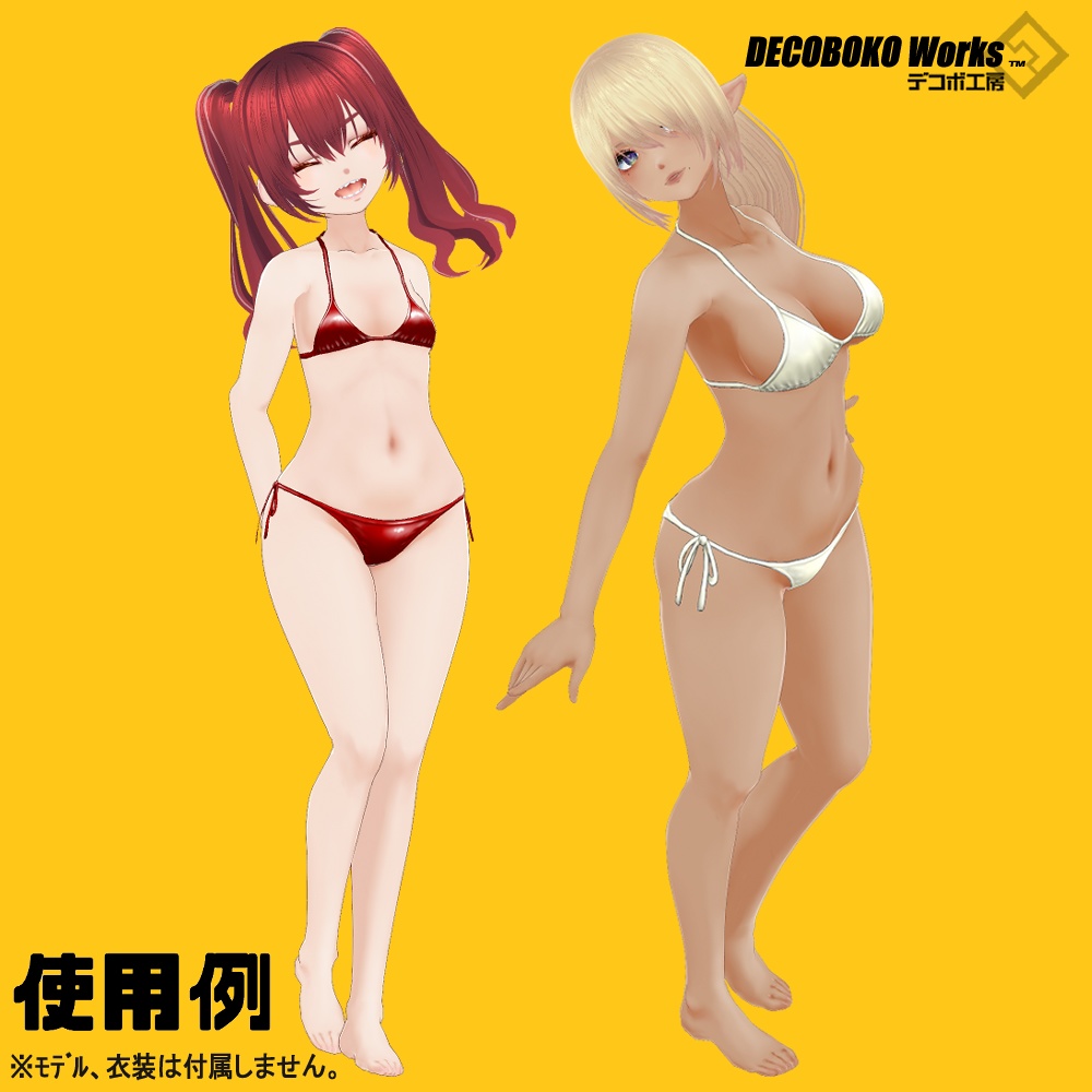 【#VRoid】カラーチェンジボディ Color Change Body