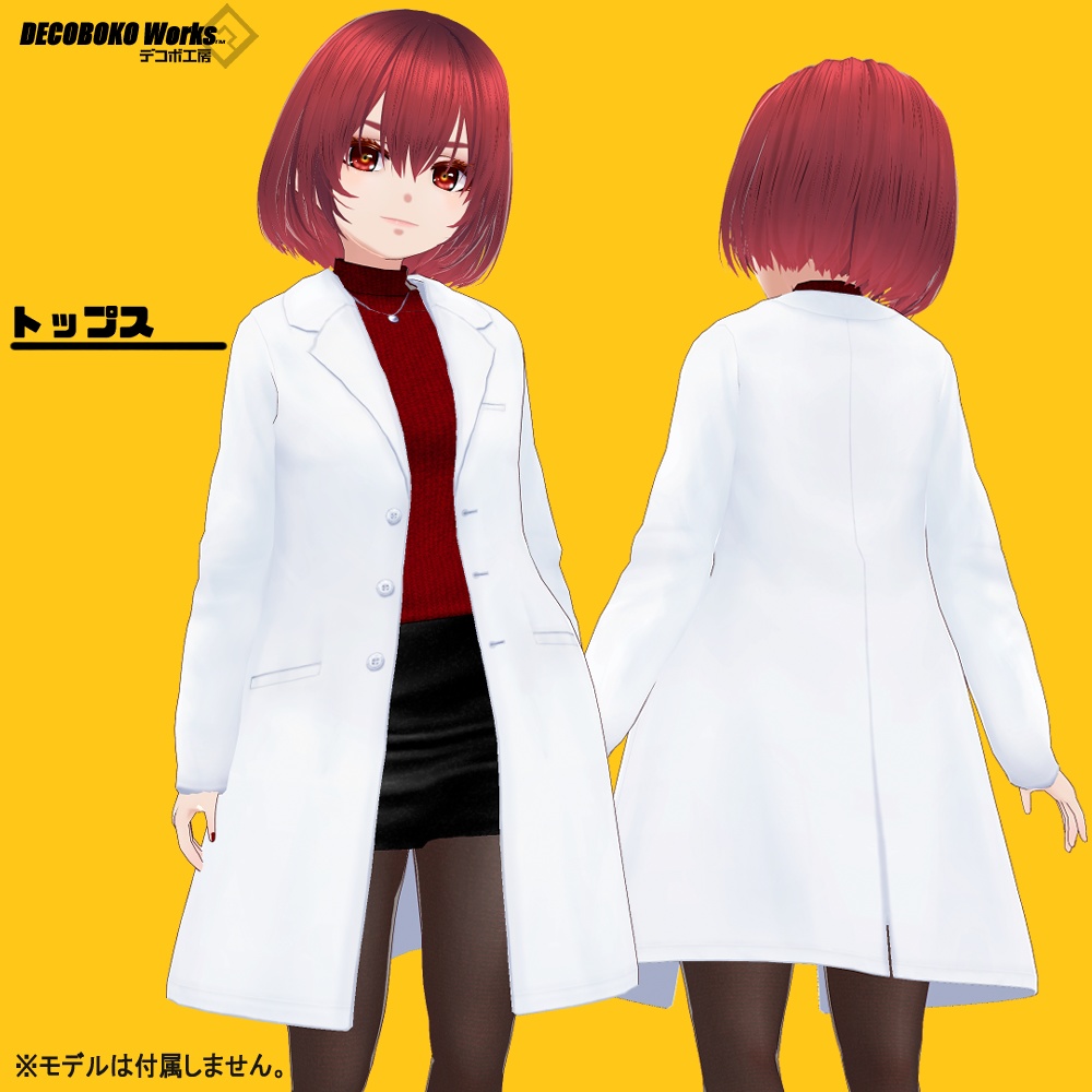 【#VRoid】白衣コス Lab coat costume