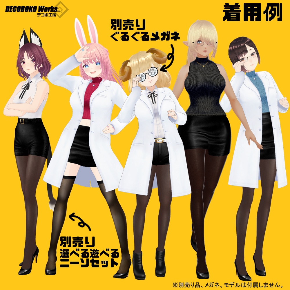 【#VRoid】白衣コス Lab coat costume