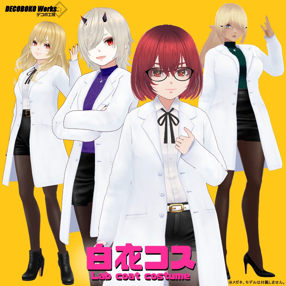 【#VRoid】白衣コス Lab coat costume