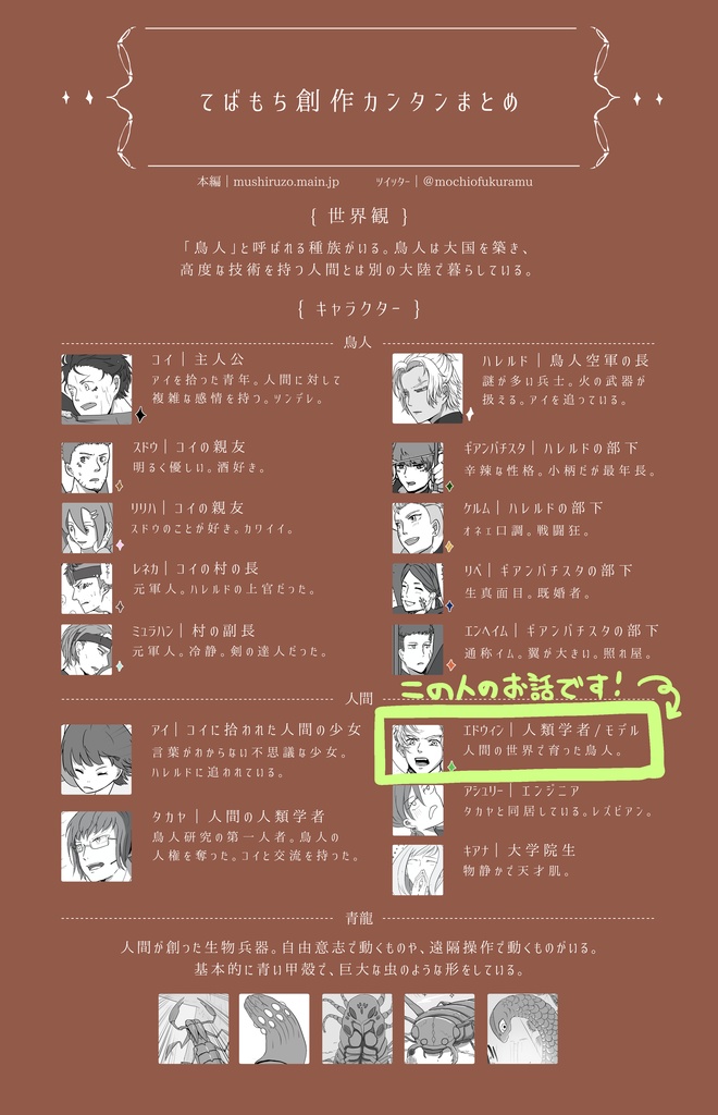 はざまのうた(DL版)