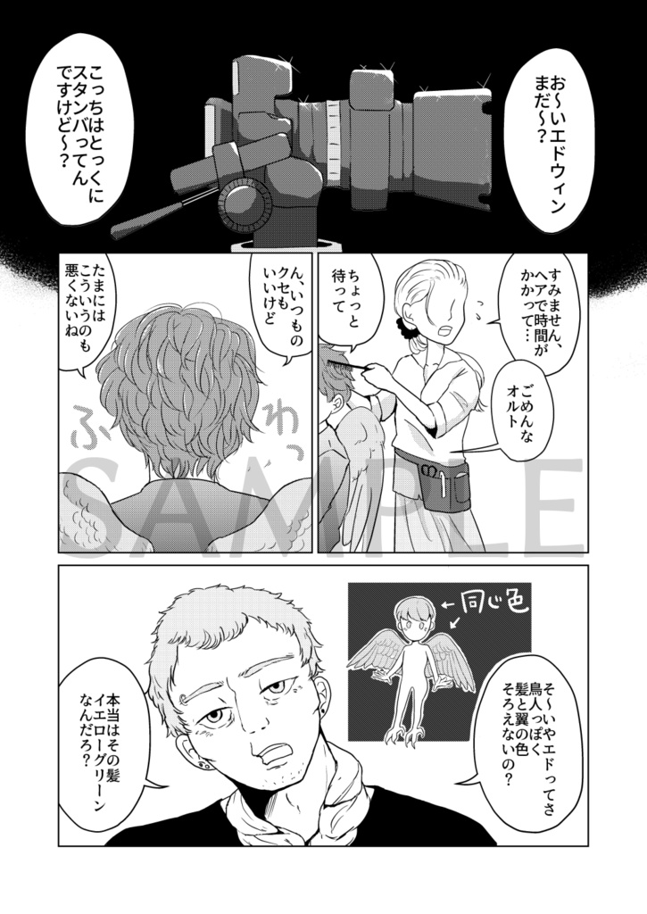 はざまのうた(DL版)