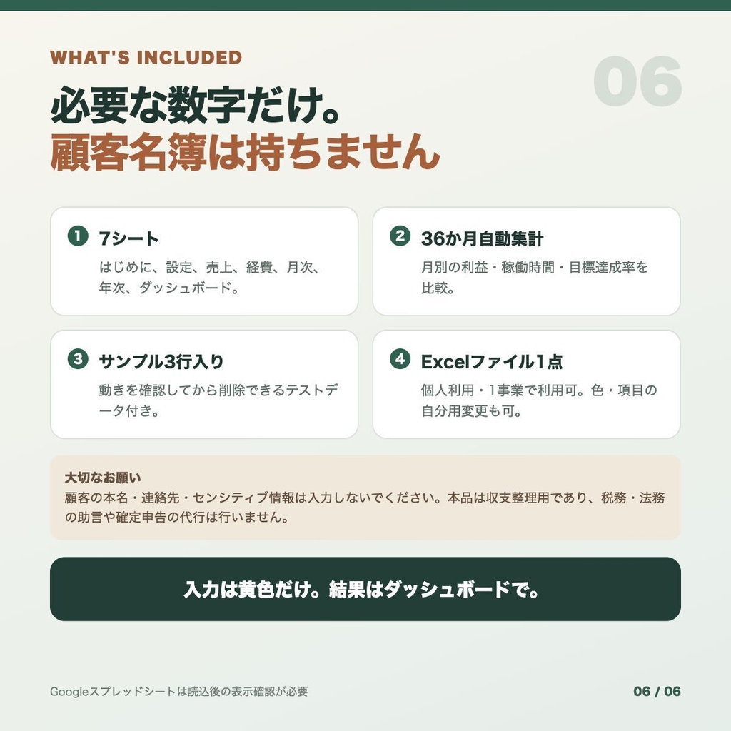日払い・歩合収入 かんたん管理|売上・手取り・経費・利益を自動集計するExcelテンプレ