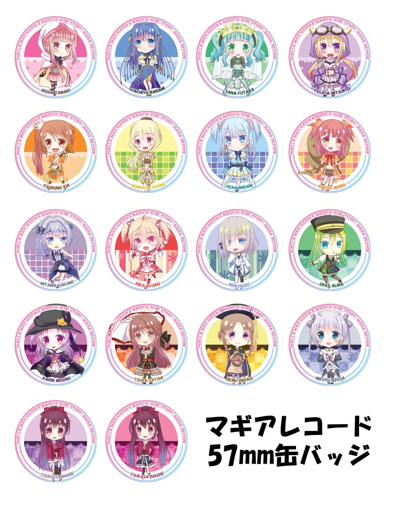マギアレコード57mm缶バッジ