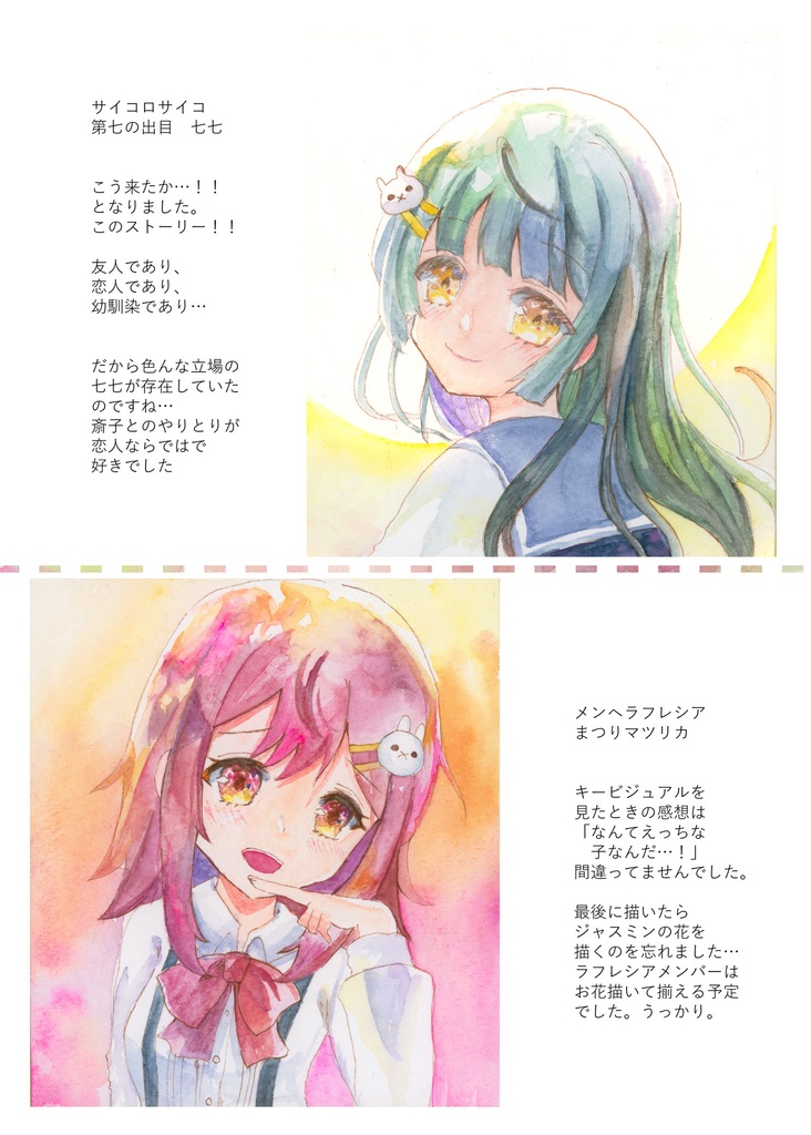 🍈watercolor CHARONGirls collection