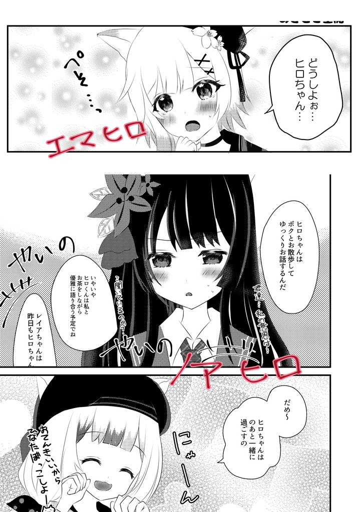 🍈にゃ法少女ノにゃ女裁判