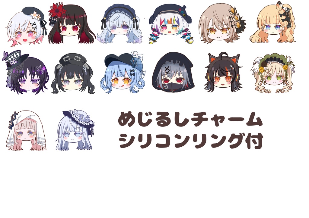 🍈まのさば14人めじるしチャーム(アンブレラマーカー)