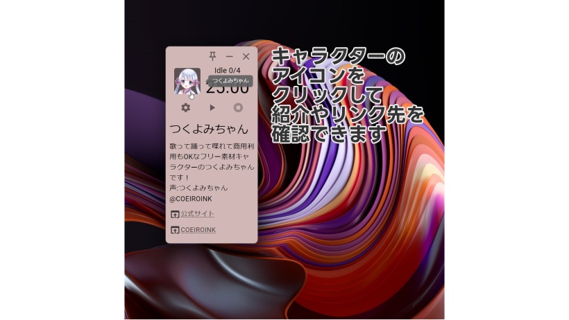 【無料】PomoVTimer【喋るポモドーロタイマー】