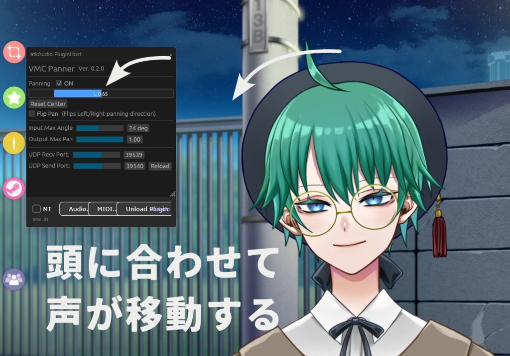 【無料】VMC Panner【いつものマイクでASMR配信】VST3 プラグイン