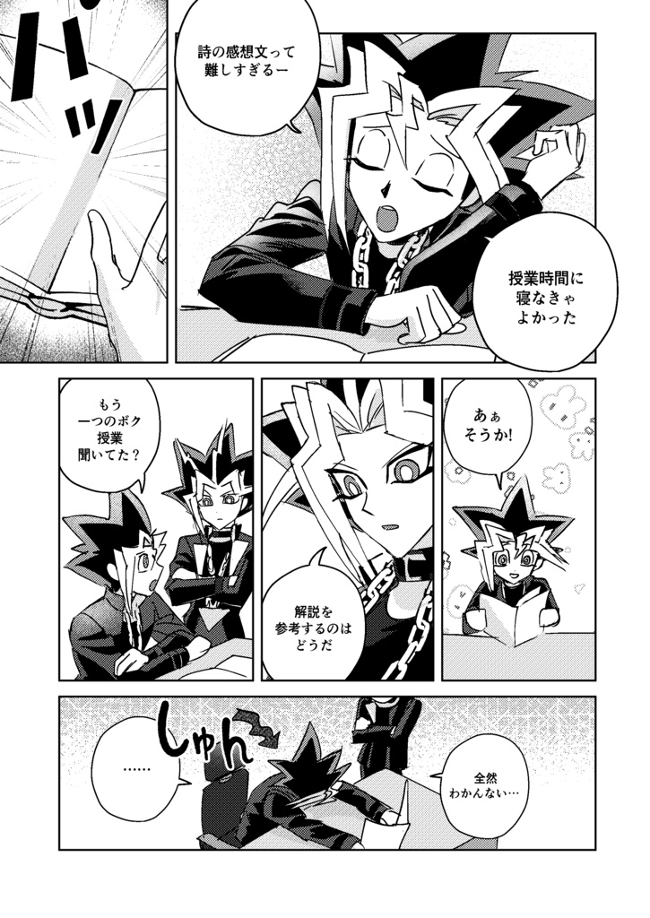 『光の折り方』