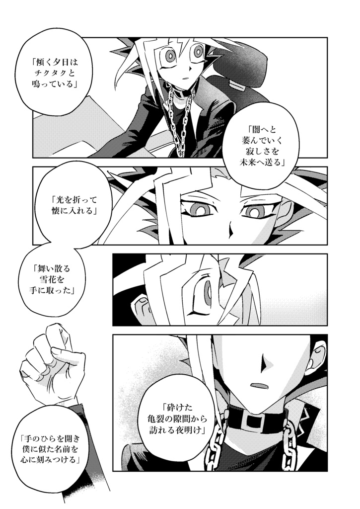 『光の折り方』