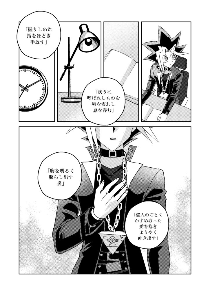 『光の折り方』