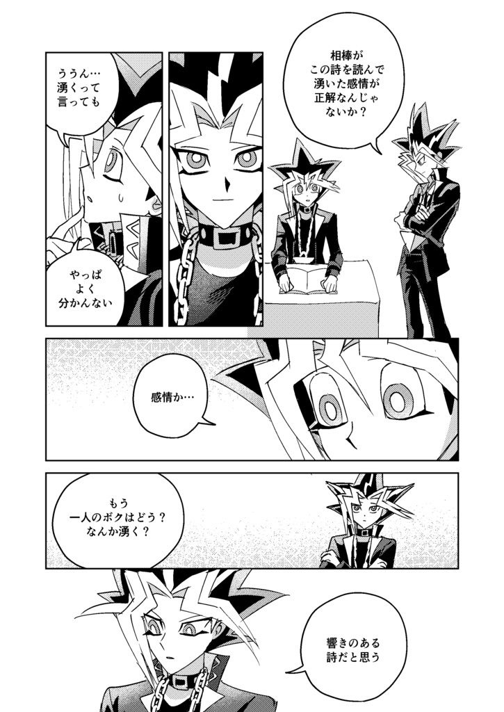 『光の折り方』