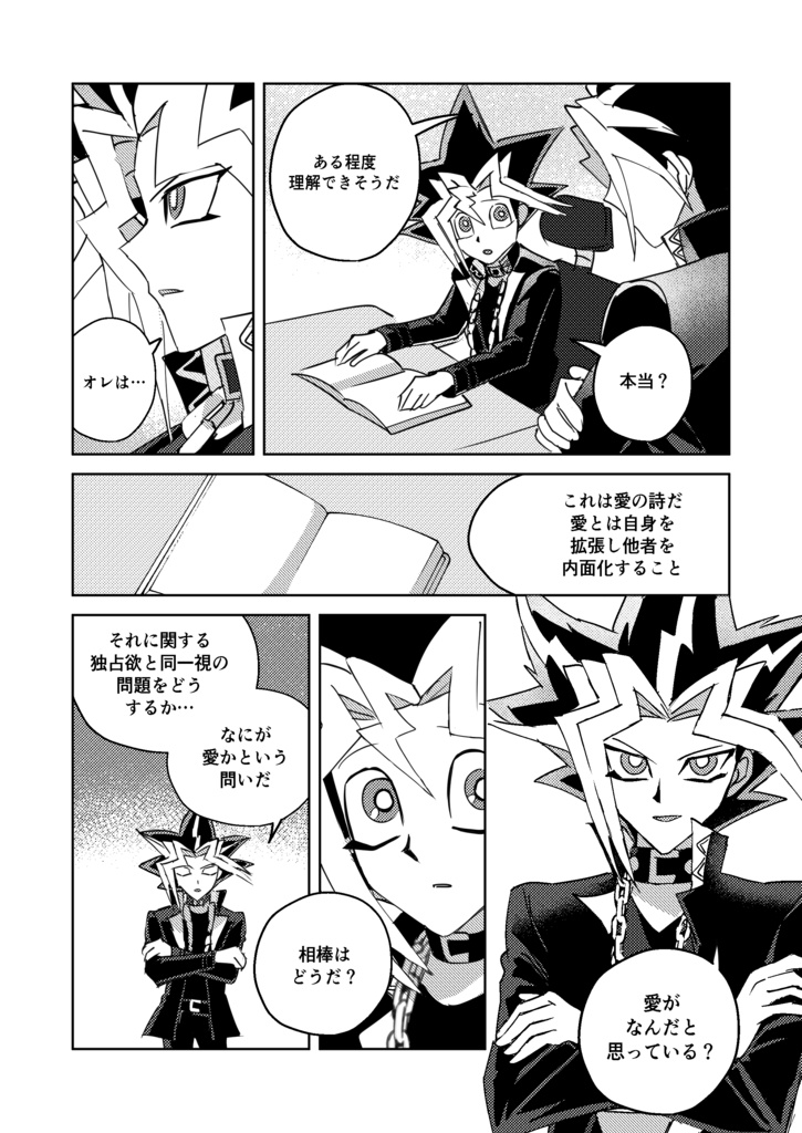 『光の折り方』