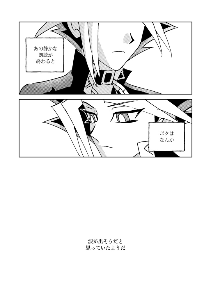 『光の折り方』