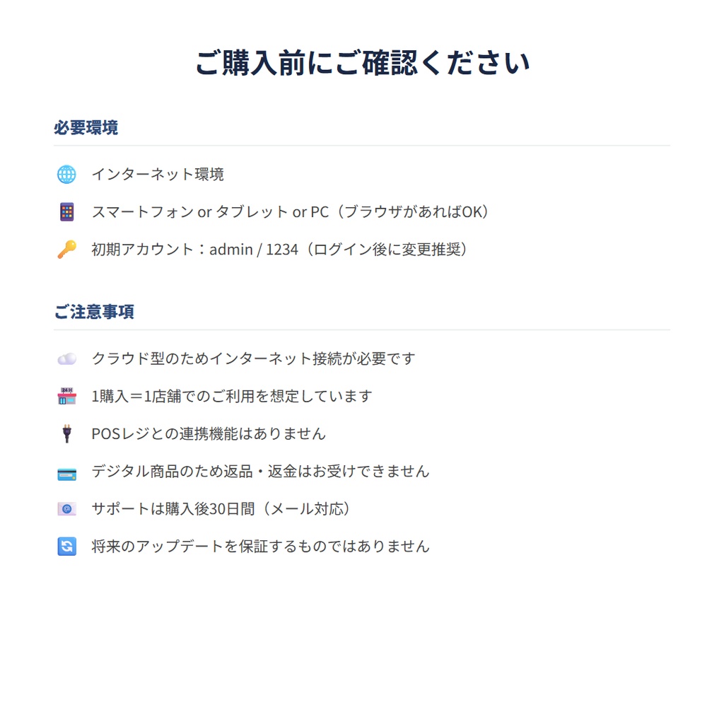 オーダーボード ─ 月額0円の買い切りクラウド型キッチン注文管理システム(KDS)