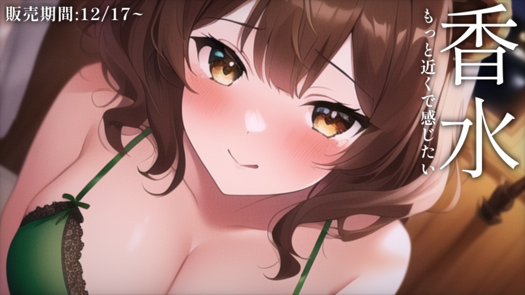 【数量限定】💚本多ぽこの香水💚