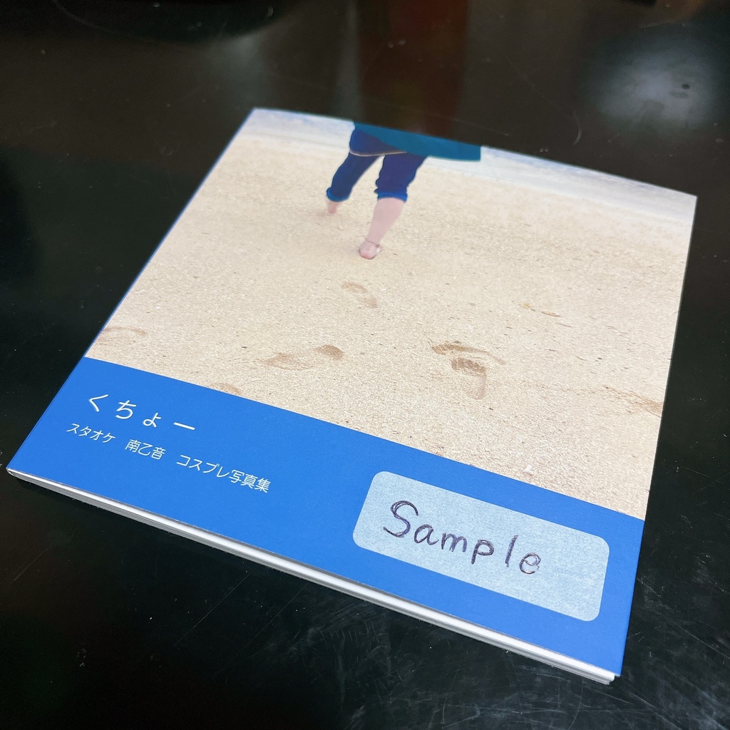 くちょー