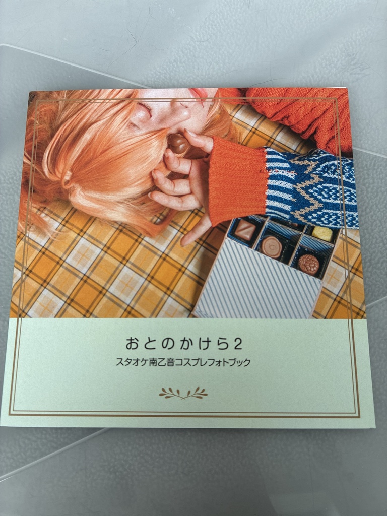 おとのかけら2