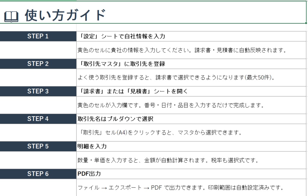 【青色申告対応】経費管理・確定申告Excelテンプレート|勘定科目25種類・家事按分・所得税概算まで全自動