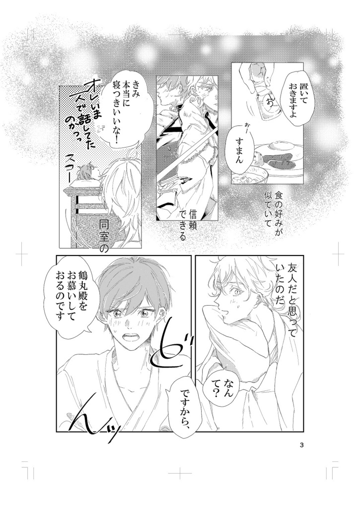 さらば隣りの友人のきみ