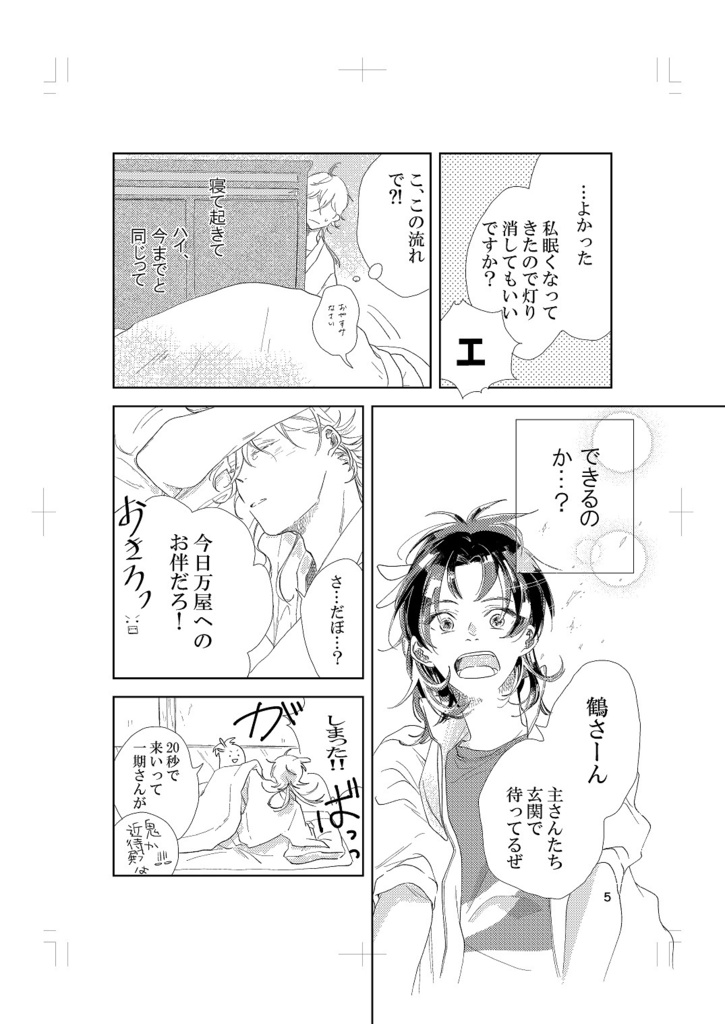 さらば隣りの友人のきみ