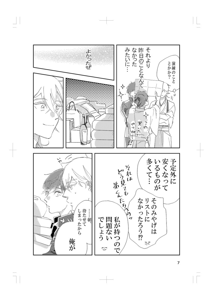 さらば隣りの友人のきみ