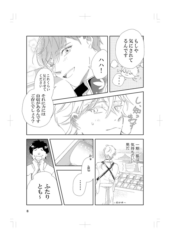 さらば隣りの友人のきみ