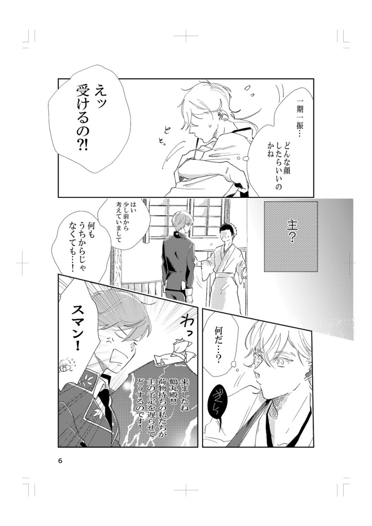 さらば隣りの友人のきみ