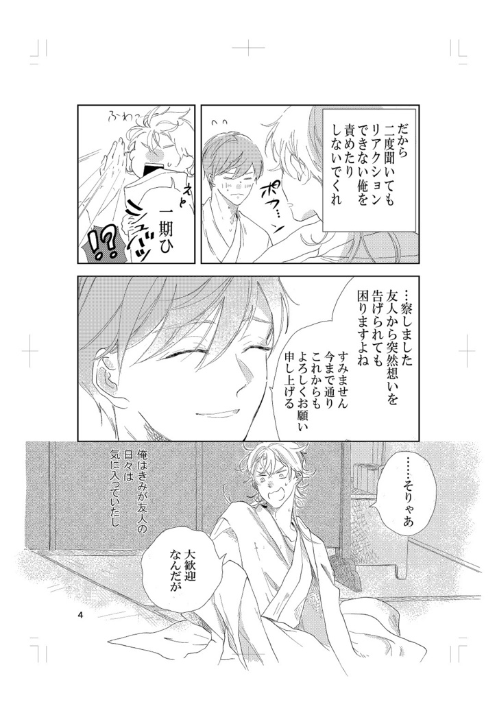 さらば隣りの友人のきみ