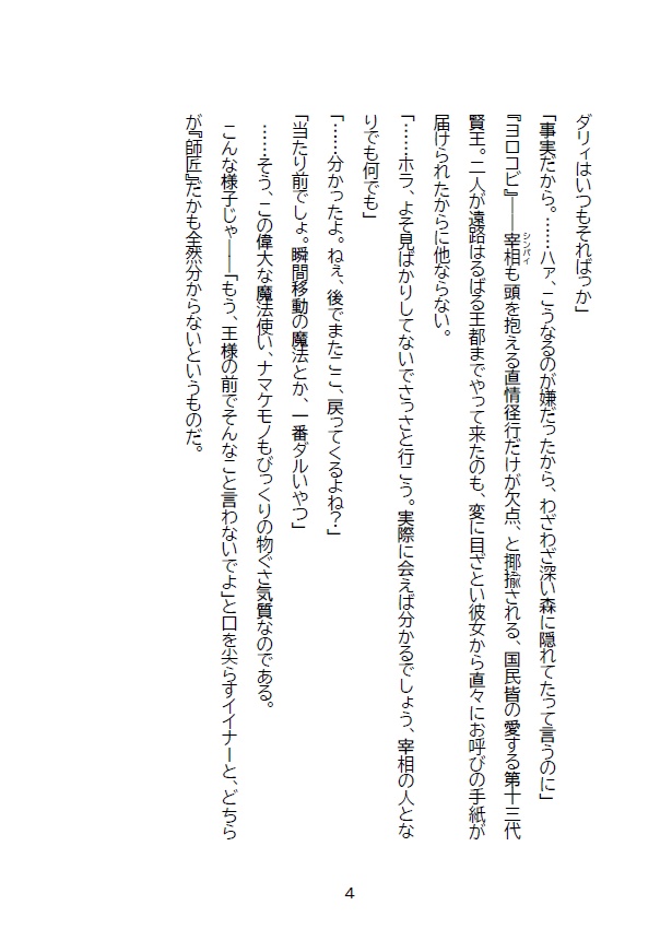 迎えにいくよ、檻のなかへも!