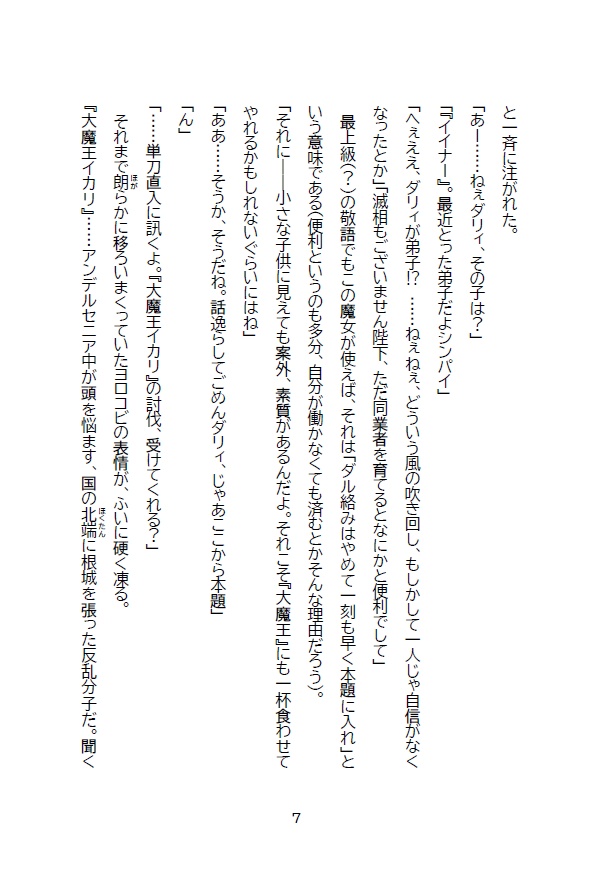 迎えにいくよ、檻のなかへも!