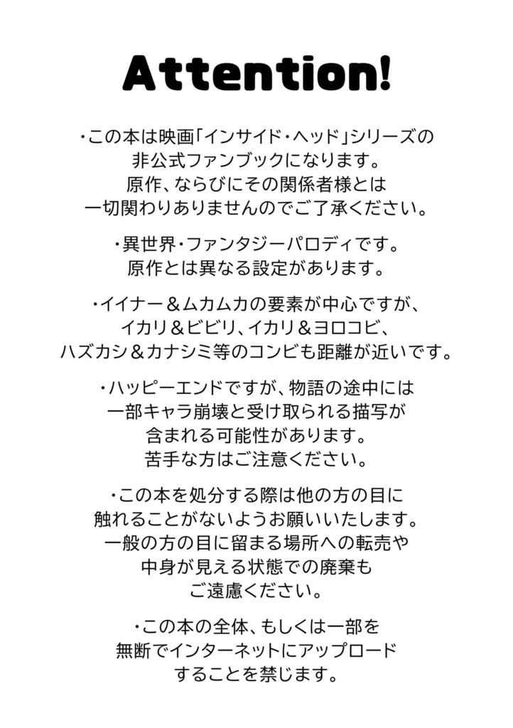 迎えにいくよ、檻のなかへも!
