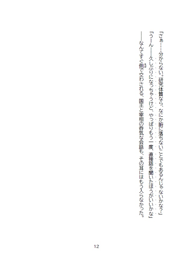 迎えにいくよ、檻のなかへも!