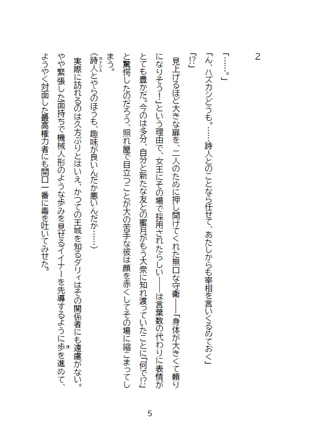 迎えにいくよ、檻のなかへも!