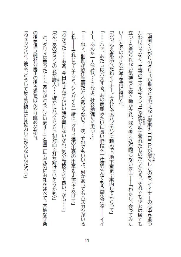 迎えにいくよ、檻のなかへも!