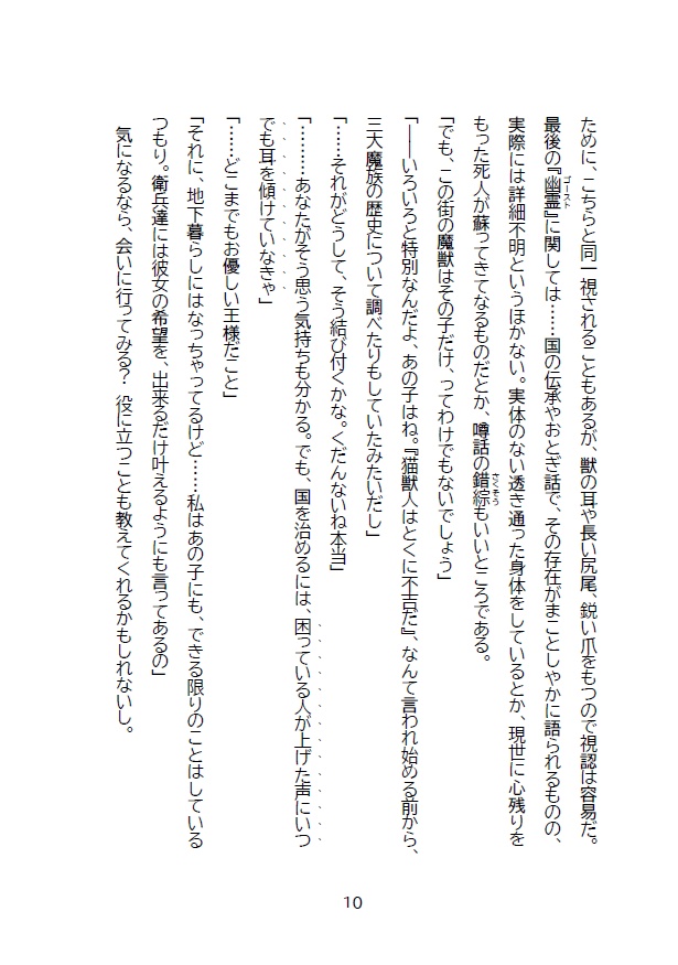 迎えにいくよ、檻のなかへも!