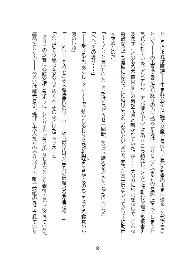 迎えにいくよ、檻のなかへも!