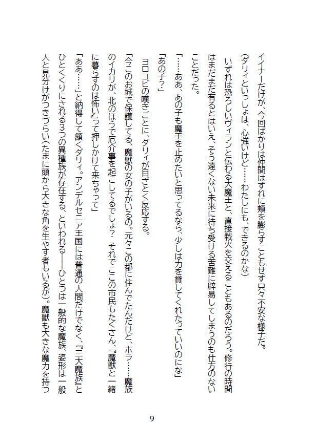 迎えにいくよ、檻のなかへも!