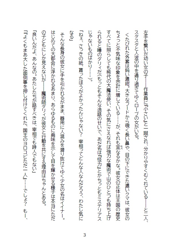 迎えにいくよ、檻のなかへも!