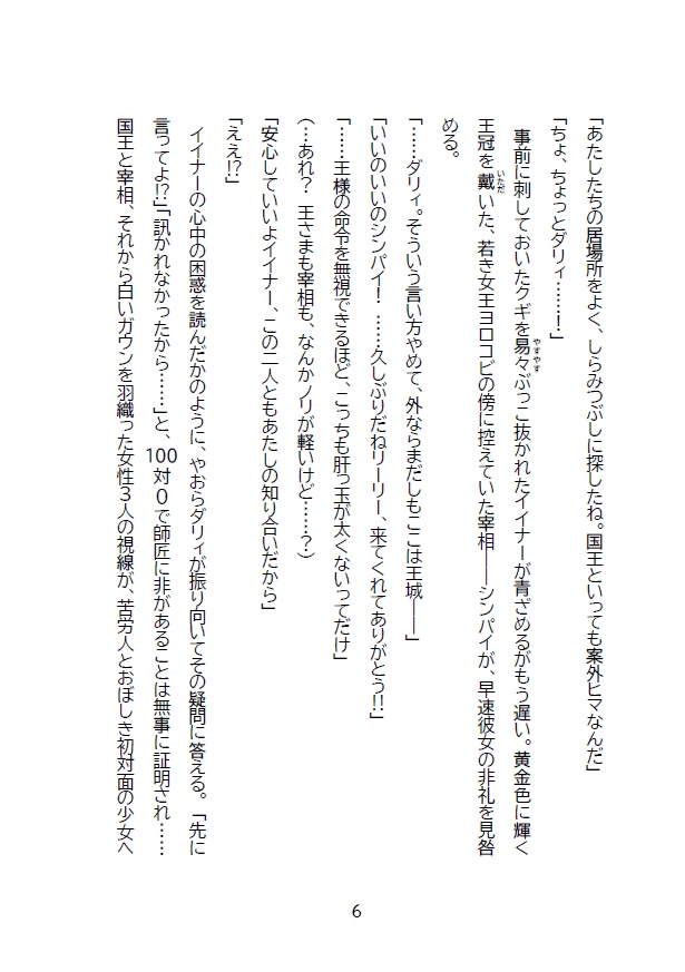 迎えにいくよ、檻のなかへも!