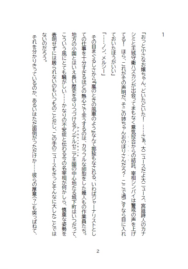 迎えにいくよ、檻のなかへも!