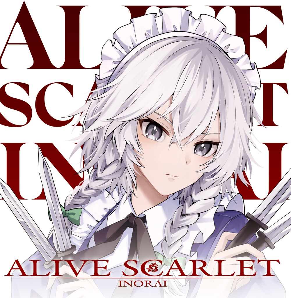2026春例大祭新譜①「ALIVE SCARLET」