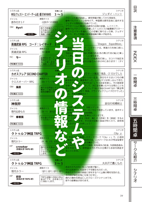 TGFF2017 パンフレット