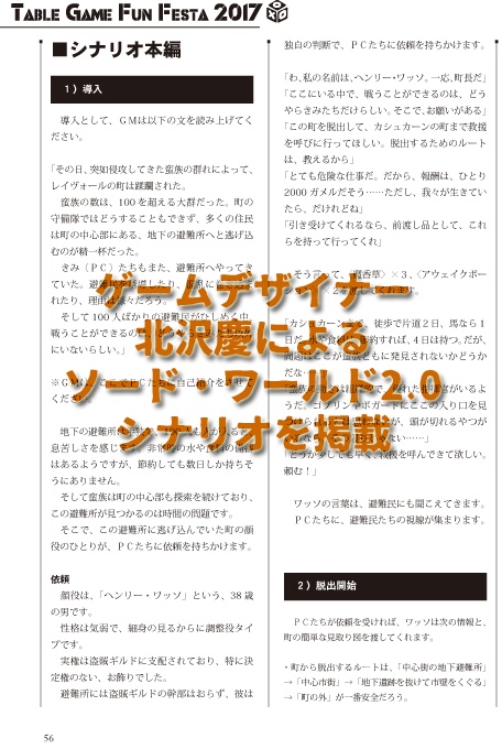 TGFF2017 パンフレット