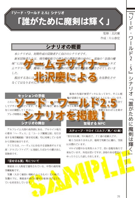 TGFF2019 パンフレット