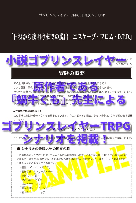 TGFF2019 パンフレット