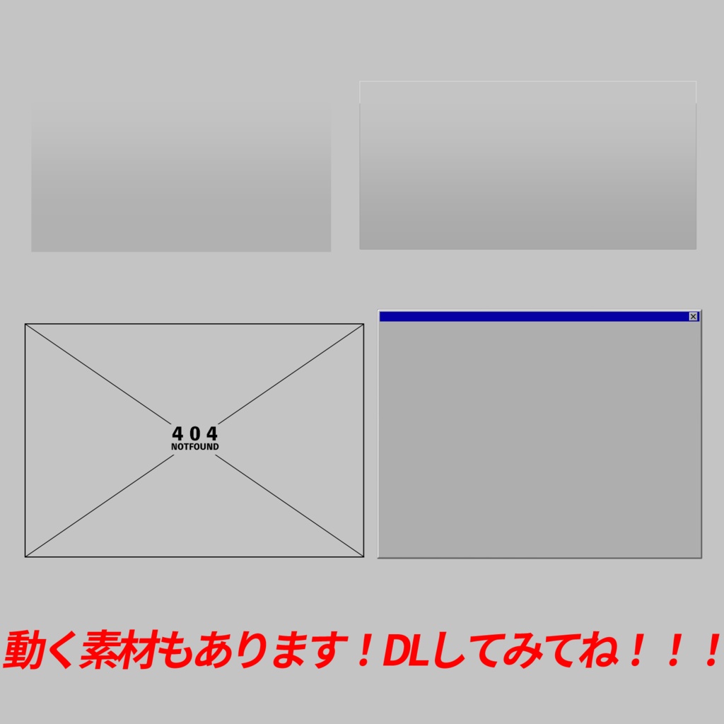 使えるし使えないかもしれない素材集