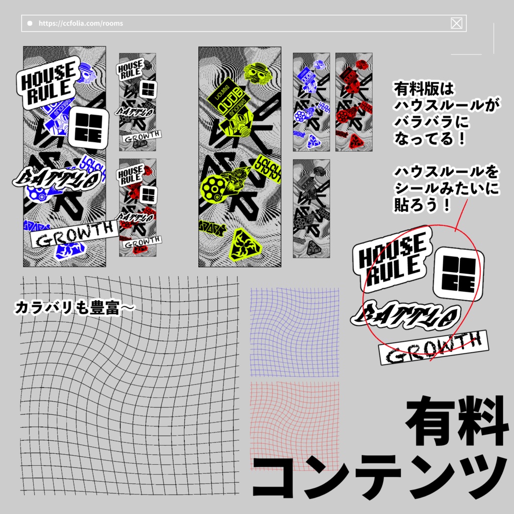 今から即使える素材集